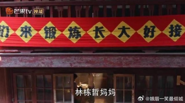 林栋哲调皮捣蛋拿蛇瓜吓瘫老师,宋莹被请叫去训话