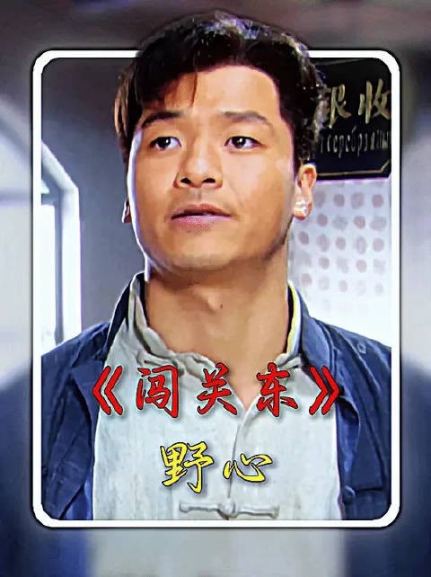 为什么最老实的朱传杰,才是朱家野心最大的人?