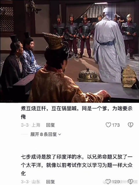 “才高八斗!”,曹植三国