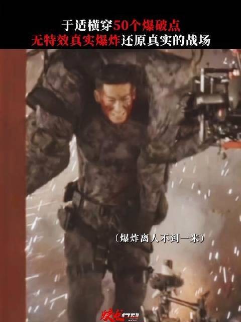 50个爆破点,全组人配合,只有一次机会,只有真实,才能对得起观众!