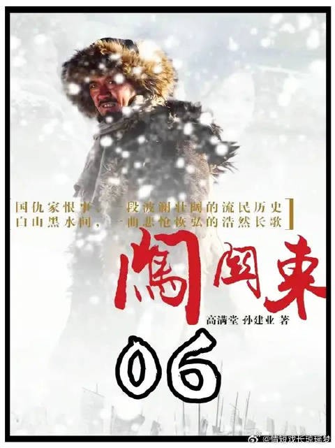 小传杰讨债犯大忌,李幼斌主演闯关东片段