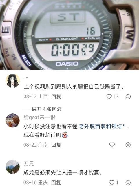 男人的胜负欲啊