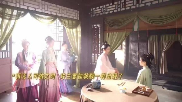 许兰香就这样从一个人的救赎 变成群像女性的相互救赎. 兰香如故 二创