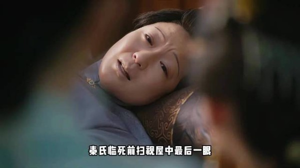 秦氏病逝林长政最后知情,四十载夫妻默契忽略