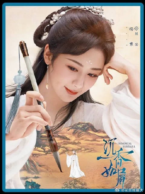 和颜淡在一起的应渊，才是鲜活的