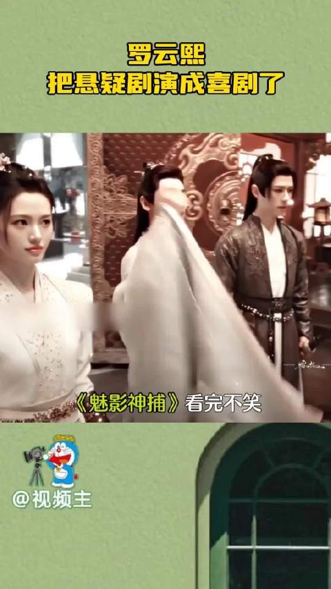罗云熙《魅影神捕》演黎斯反差感爆棚，把悬疑剧演成喜剧
