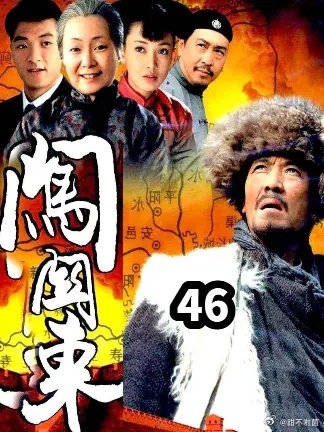 传杰联合山东热河集资开煤矿，朱家陷入更深的漩涡