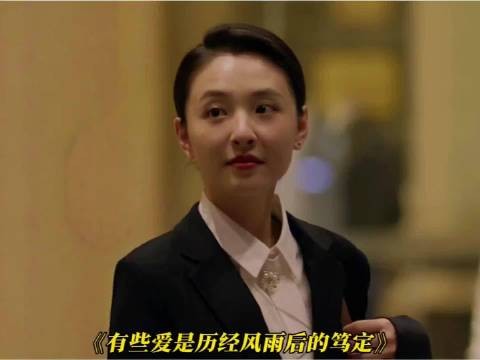 原来有些爱，是历经风雨、生死过后，依然笃定不移的真心
