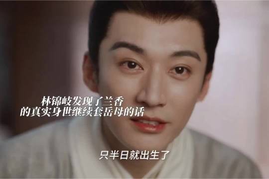 兰香如故不是亲生终究不一样谁说的?
