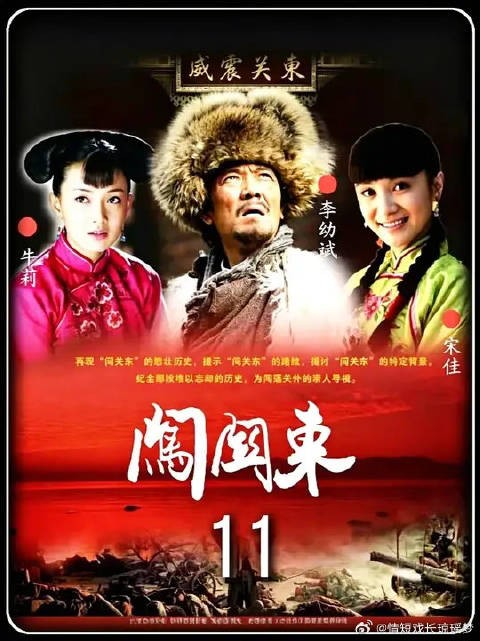 鲜儿为了保住戏班子被恶霸侮辱，传杰开始他的人生逆袭