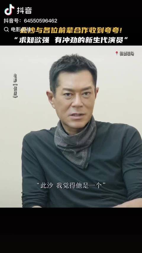 能被古天乐这样的前辈当面认可,真的很不容易,此沙身上那种港风气质太戳人了