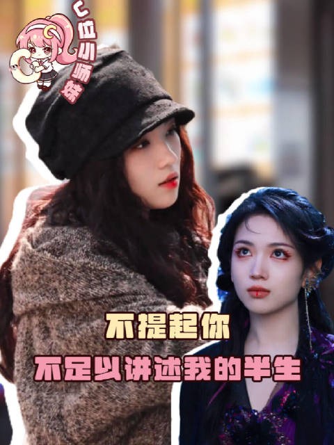 不提起你 甚至不足以讲述我的半生