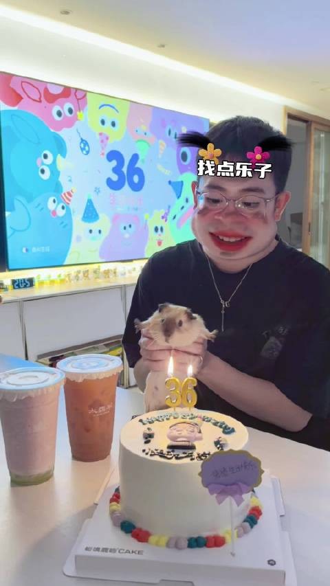 那就祝我36岁生日快乐,陪我度过的第八个生日