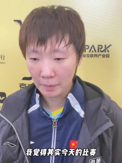 WTT大满贯王曼昱3-1巴特拉,称调动和专注度不足