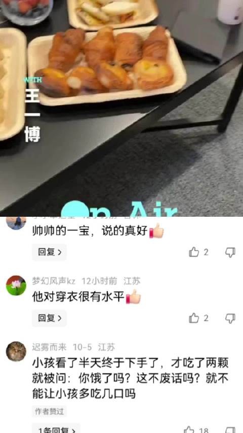 王一博的餐点没有本人诱人啊 王一博|美食|帅哥