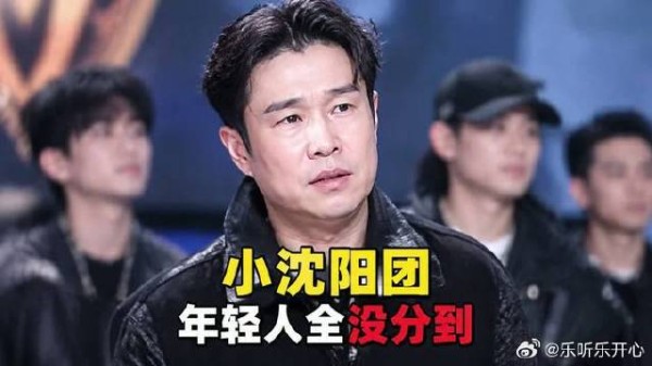 四公分组曝光,小沈阳团一个年轻人都没分到