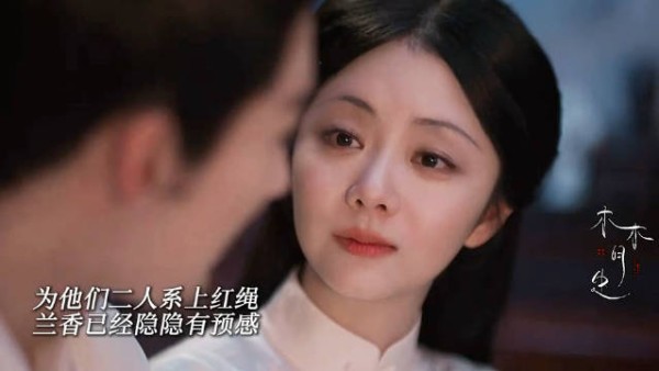 兰香看着红绳，一点点感受大爷生命的流逝…最后兰香去世时没戴红绳
