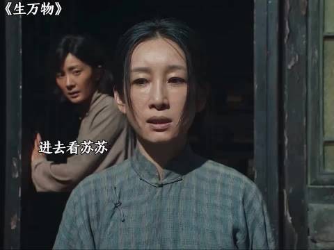 嫂子彻底黑化，狠心的给苏苏和郭龟腰下毒