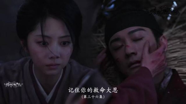 林景祺深情告白绝不负你,谭松韵兰香如故