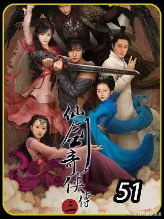徐长卿vs景天 放出邪剑仙 怒意助其化形