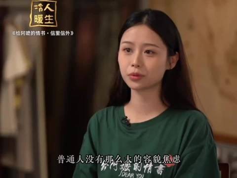 王晓惠坦言心态转变,决定进娱乐圈追求新体验