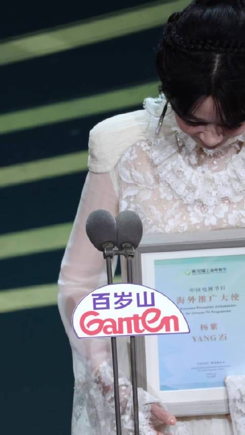 杨紫粉丝深情表白,山野万里藏微风欢喜