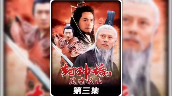 太乙真人为了哪吒竟让石矶命丧于九龙神火罩