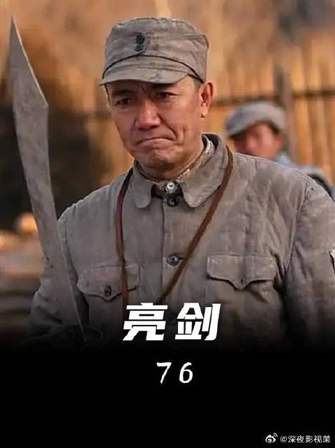 李云龙重伤住院,危在旦夕