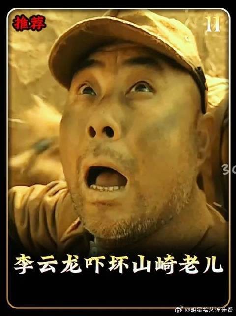 李云龙接手独立团后的第一战打响,却直接吓坏了山崎