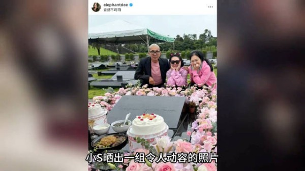 大S50岁冥诞,小S携S妈、陈建州夫妇到墓前祭拜,具俊晔显老!