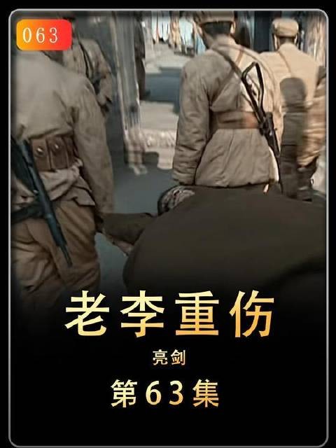 李云龙生死难料,段鹏准备枪毙日本医生,赵刚大发雷霆!