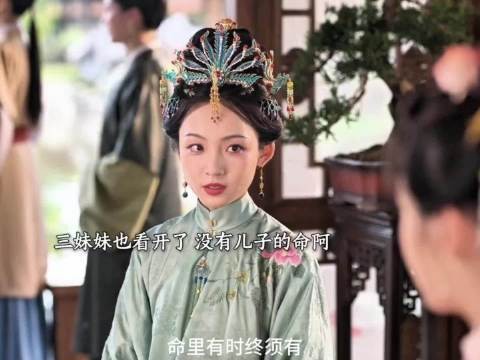 兰香成了林家的掌权人,被老太爷赞赏有加,兰香将大妹妹的孩子,收入林家族谱
