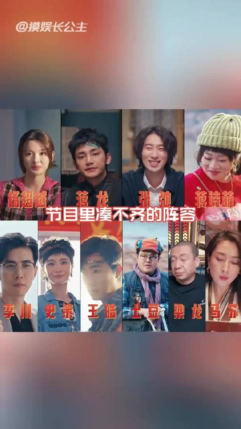 电视剧喜剧之王梗点太密!看完这条完全周迅:好多人啊~喜人 杨超越