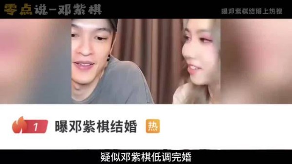 邓紫棋被曝秘婚,巡演收官嫁相恋9年造型师