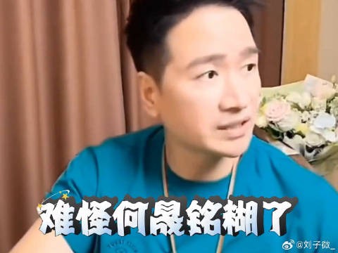何晟铭娱乐圈大漏勺，超绝不经意疯狂曝料 名场面 这谁顶得住啊