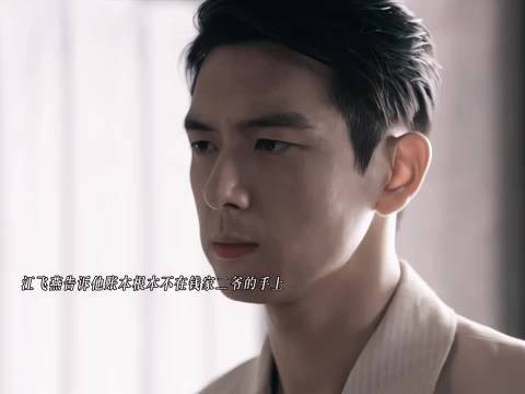 江飞燕化名江淑仪，奉命嫁入钱家 我不是大师｜江飞燕｜李一桐｜李现