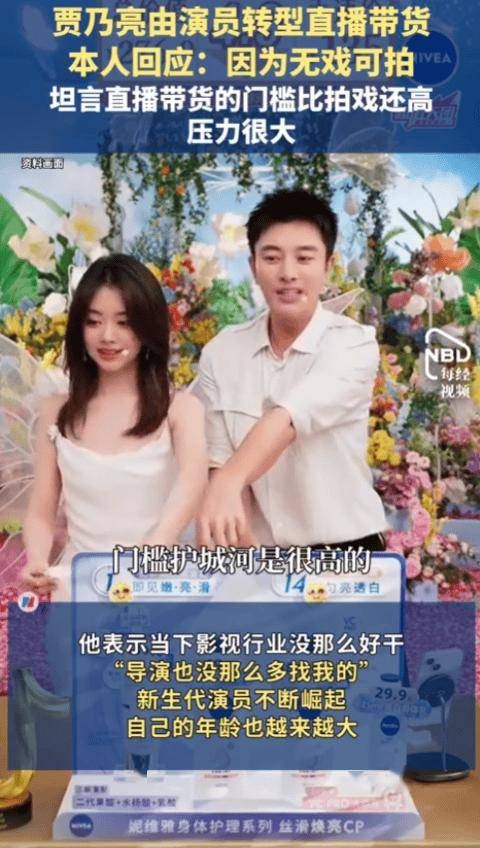 演员贾乃亮已多年没作品，本人回应：因为无戏可拍，而且面临一个尴尬的问题……