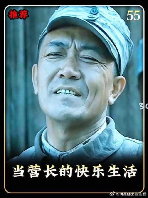 李云龙被降职后的快乐生活