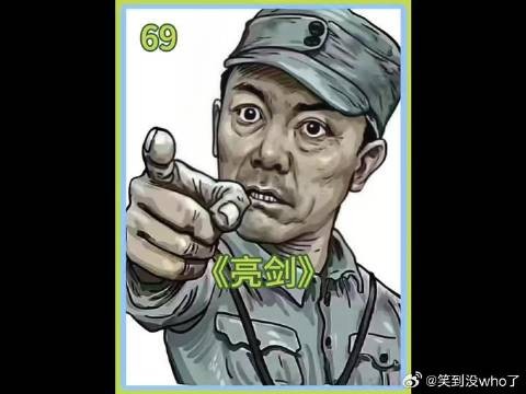 李云龙活捉楚云飞不成,反倒俘虏了一支万能的暂七师乐队!