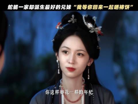 吃人的谢府开出名为温情的花!