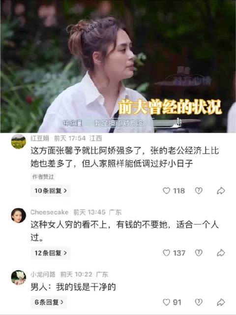 阿娇吐槽前夫：他经济实力太差！一旁容祖儿的反应太真实