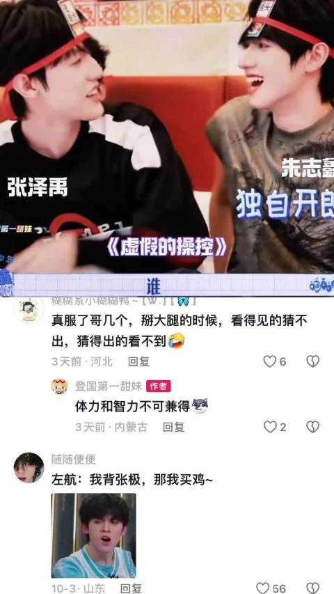 张泽禹戏耍二等兵,盘点刻板印象瞬间