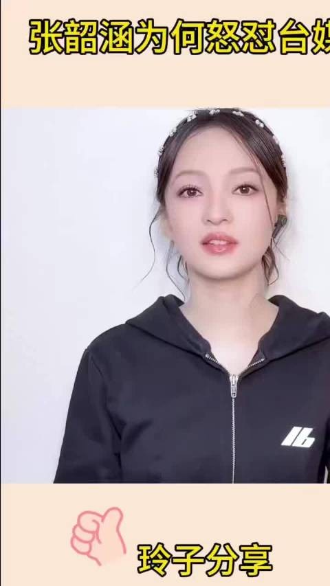 张韶涵千禧年淬炼出强大内核,骨子里的倔强未变