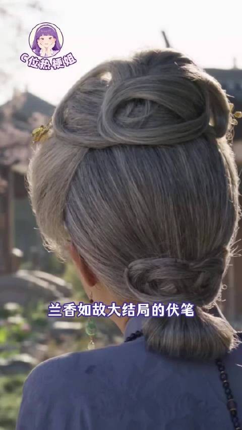 原来《兰香如故》的开篇,是兰香临终前的走马灯