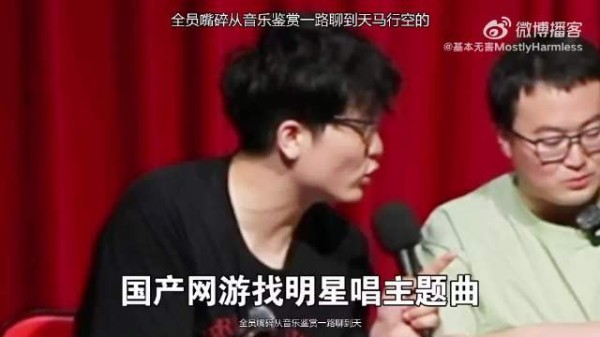 一本正经讨论音乐的瞬间,突然冒出天马行空的段子,这种反差感真的很让人上头