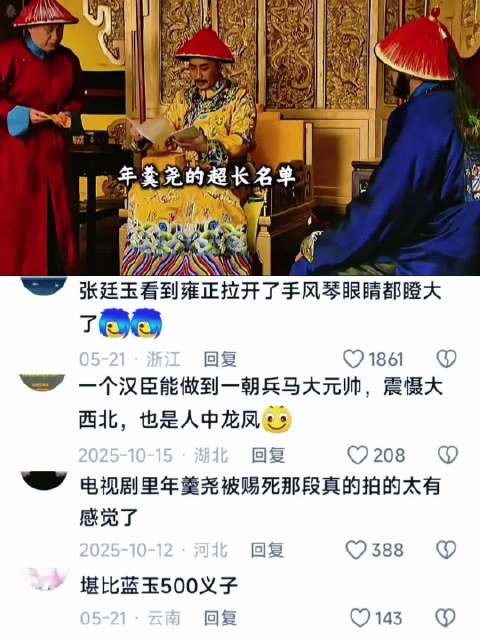 年羹尧递上自绝宣判书，雍正王朝剧情高能