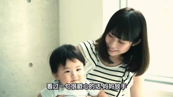 妈妈不是不要了，是放心了