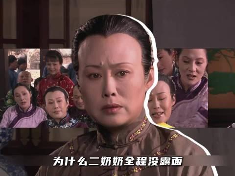 二奶奶定下白家铁规，杨九红踏入家门