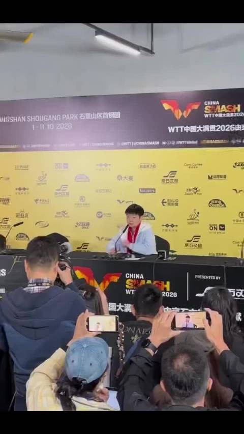 孙颖莎发布会落座面露疼痛,对手称其身体欠佳
