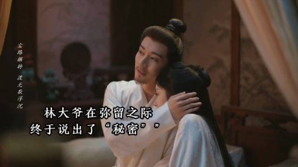 林大爷下线看哭众人,林锦岐临终缠红线叮嘱来生